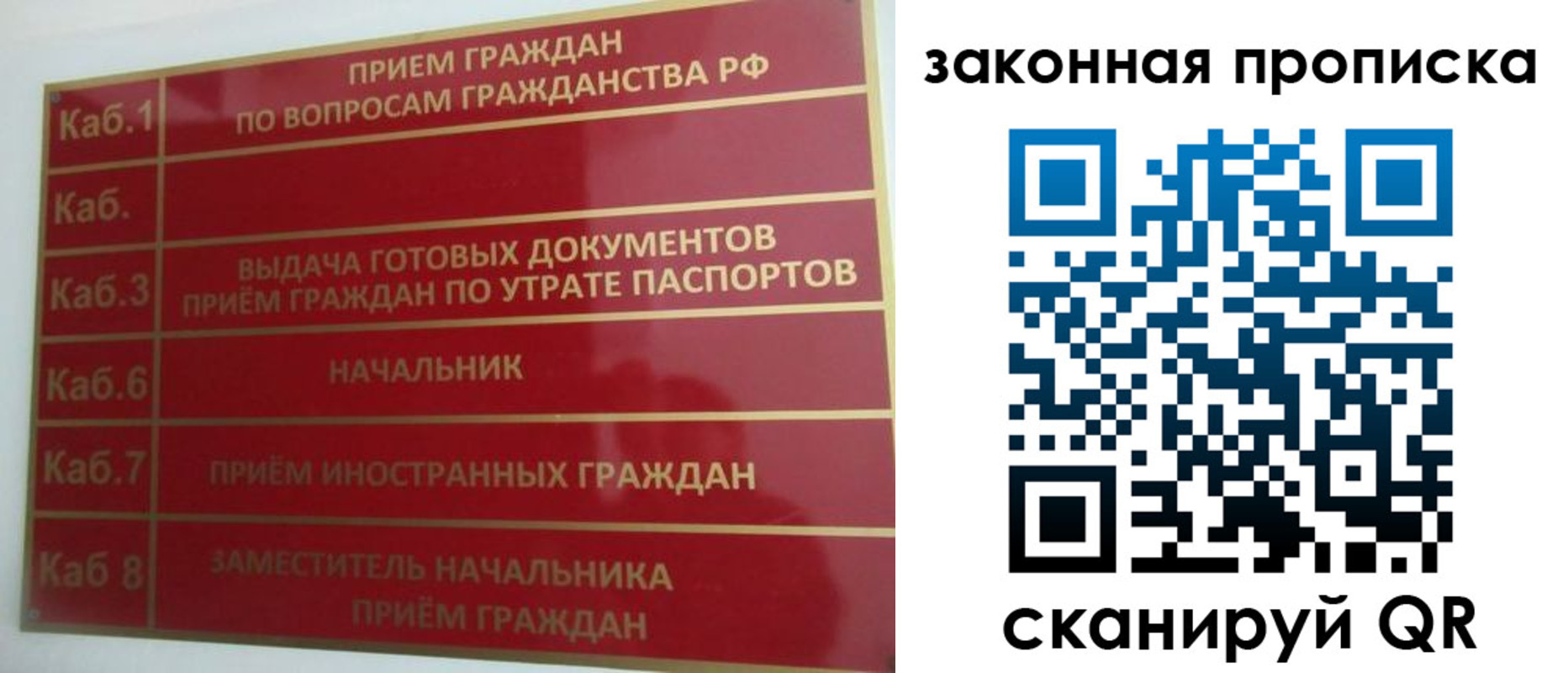 временная регистрация купить в Северной Осетии