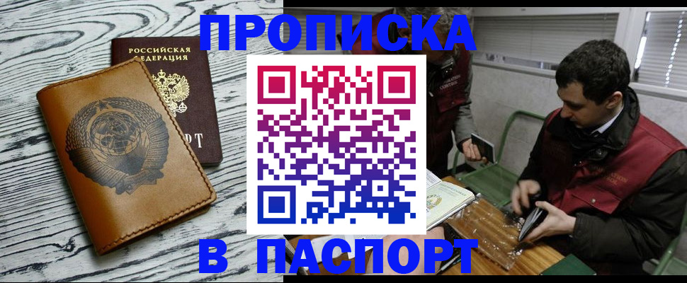 временная регистрация адрес в Северной Осетии