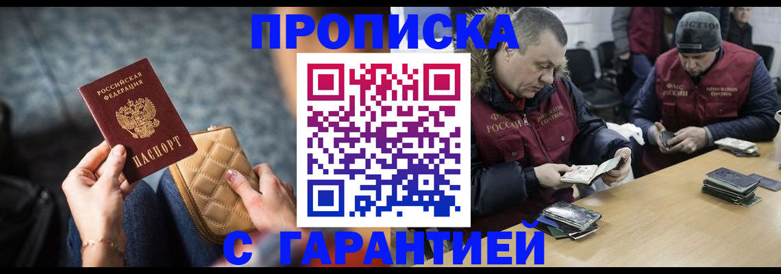 временная регистрация гарантия в Северной Осетии