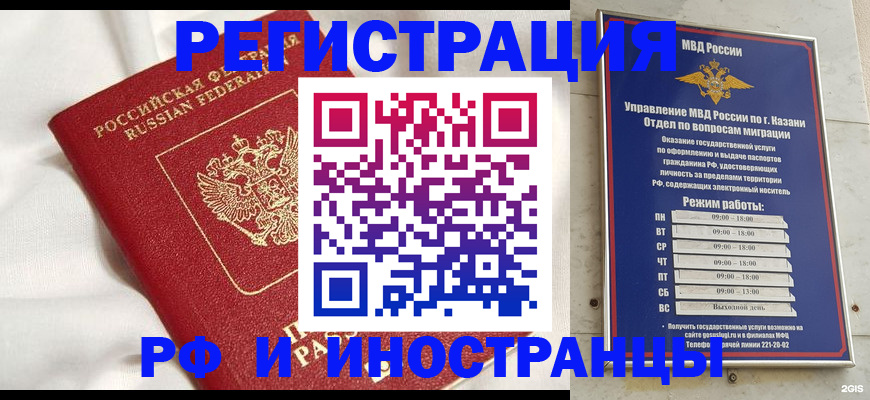 прописка для кредита в Северной Осетии