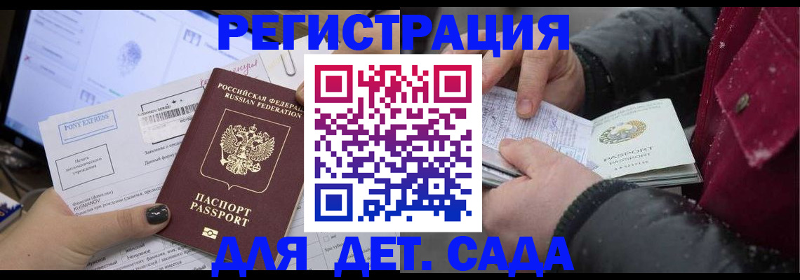 временная регистрация купить в Северной Осетии