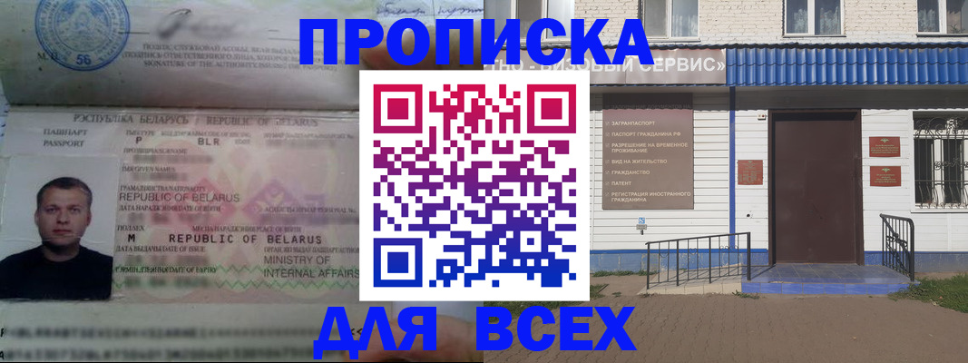 временная прописка в Северной Осетии