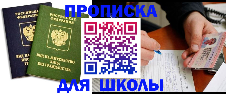 временная регистрация надежно в Северной Осетии