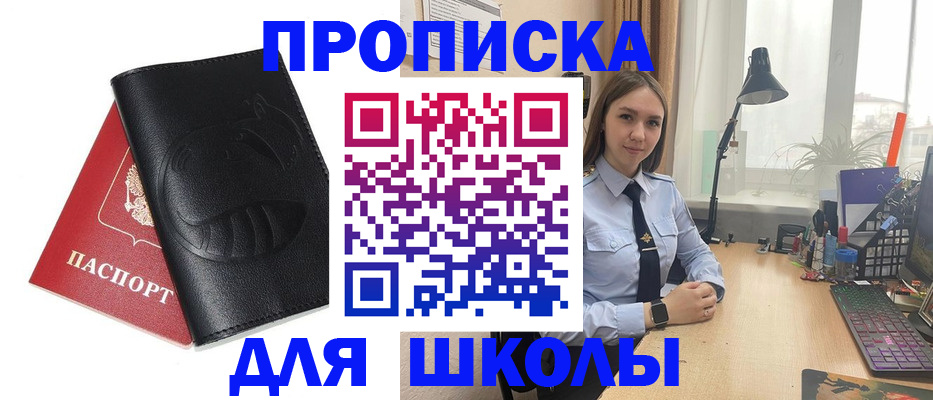 временная регистрация для всех в Северной Осетии