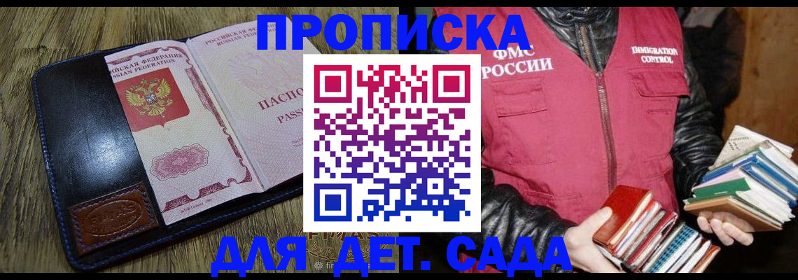 прописка для кредита в Северной Осетии